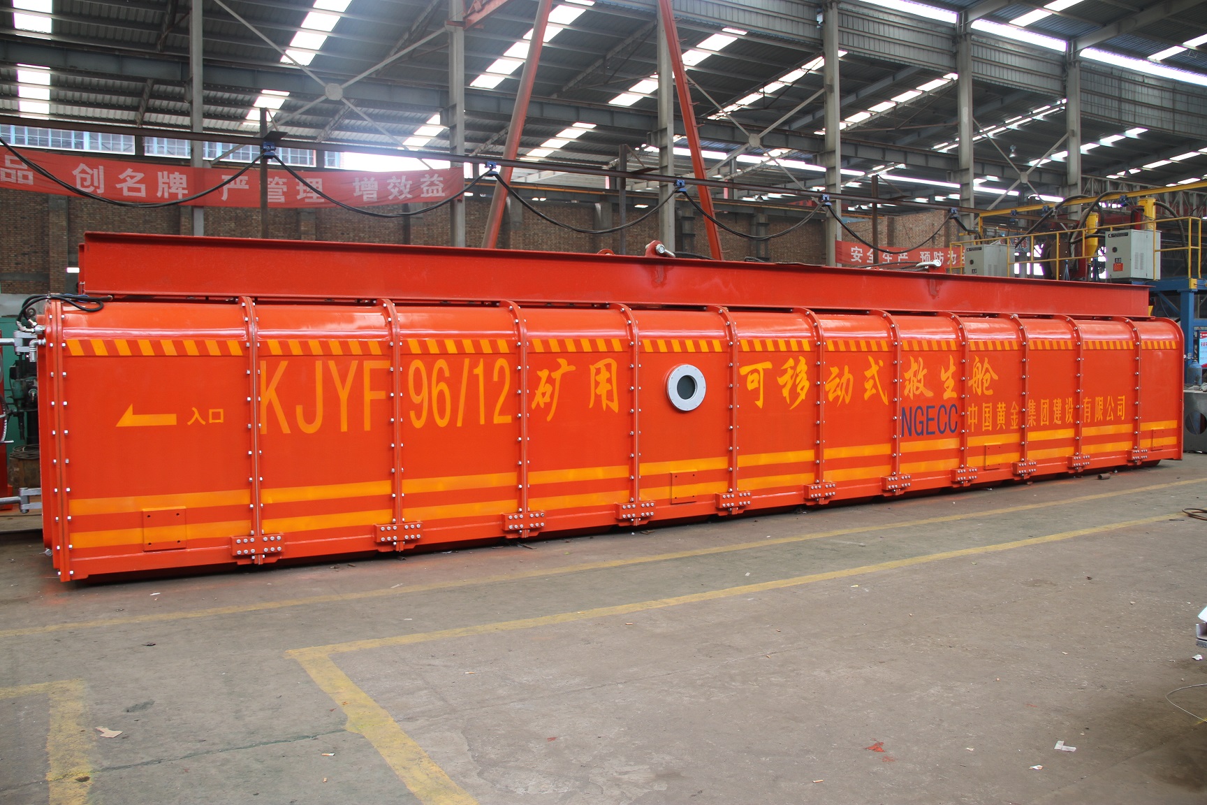 KJYF-96-12矿用可移动式救生舱